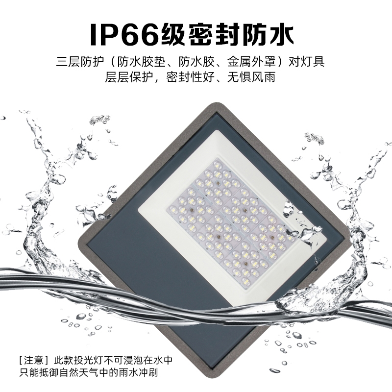 RDZM 投光灯 RT311 LED三防强光泛光灯 (功率:200W)套高清大图