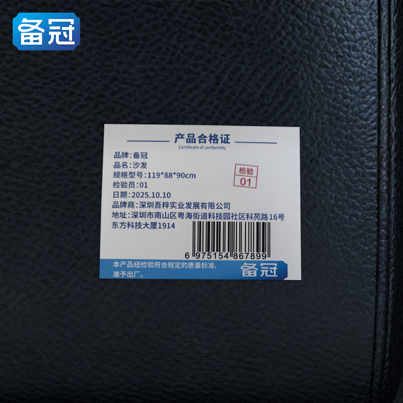 备冠 沙发 119*88*90cm 张高清大图