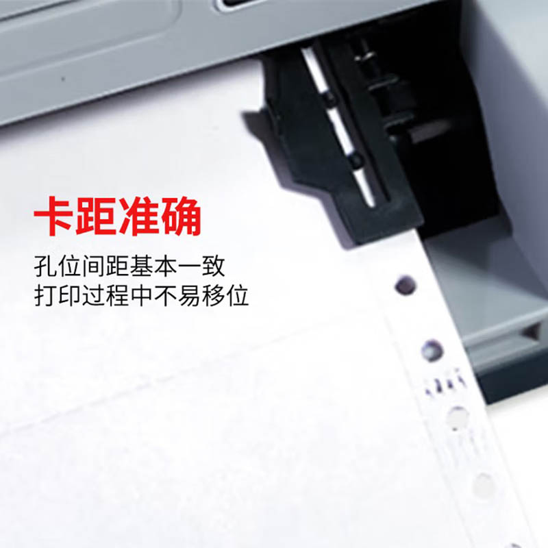 晨光 绿电脑打印纸(撕边)241-2 APYY4W05A单包高清大图