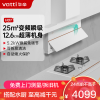 华帝(vatti)抽油烟机艺术家X10变频侧吸式白色吸油烟机燃气灶具套装白月光烟灶套装超薄近吸i11226+91B天然气
