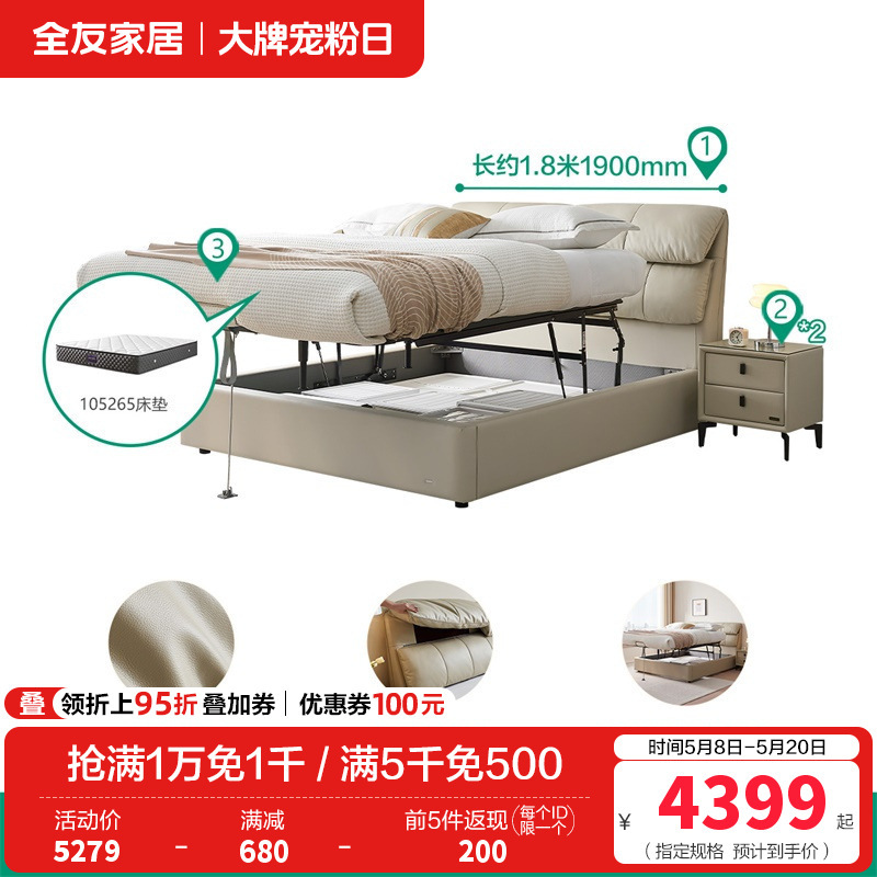 全友家居现代简约真皮床2024新款主卧室小象耳朵头层牛皮床