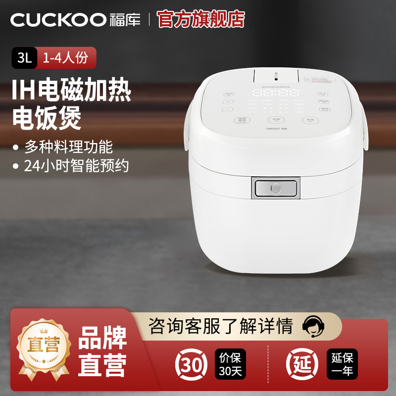 CUCKOO/韩国福库HD0610FW智能家用多功能IH加热电饭煲锅3L1-4人