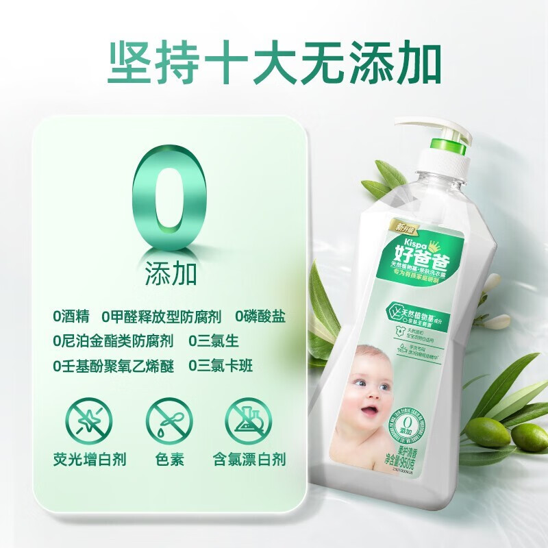 立白 好爸爸天然植物基亲肤洗衣露 950g*1瓶高清大图