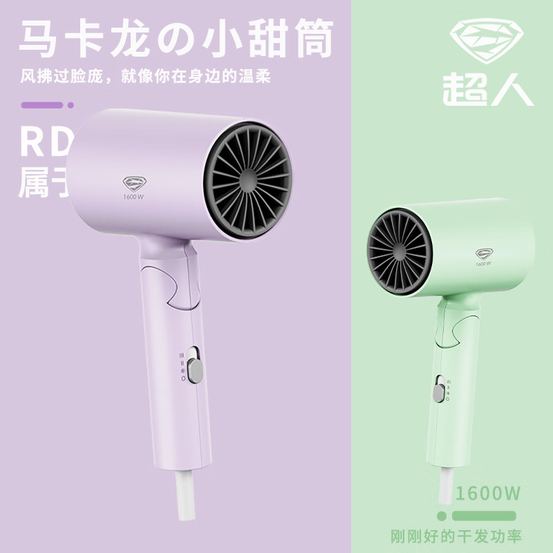 超人家用电吹风机水润负离子大风量速干便携简约吹风筒宿舍学生旅行用电吹风 折叠便携款-紫色-HD1658高清大图