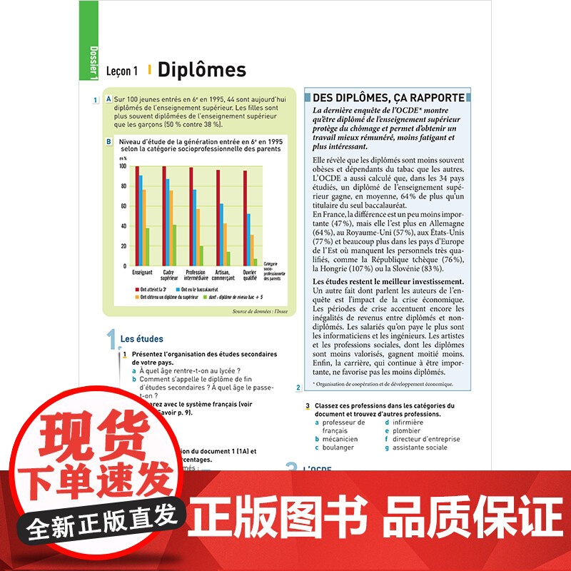 [外研社]totem大家的法语3学生用书B1高清大图