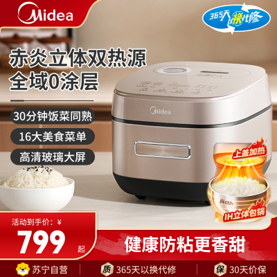 美的(Midea)电饭煲 MB-HS453S