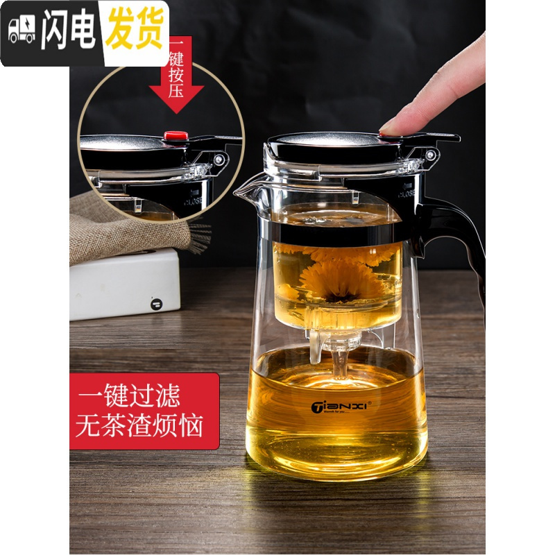 三维工匠飘逸杯泡茶壶茶水分离沏茶杯办公室可高温冲茶器家用过滤玻璃茶具 1000单壶+4个150兰花杯高清大图
