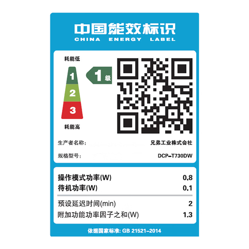 兄弟(brother)DCP-T730DW 小魔方小墨方 彩色喷墨多功能一体机家用办公双面打印无线网络连接小程序打印高清大图