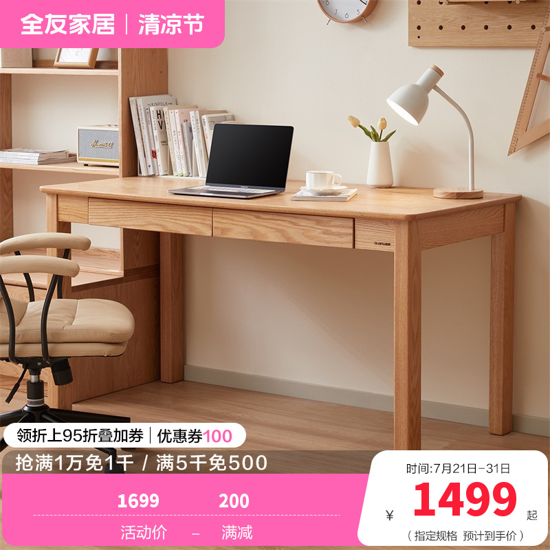 全友家居书桌DW8131高清大图