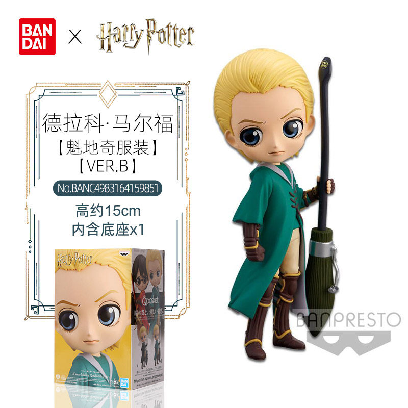 万代迪士尼公主盲盒手办公仔摆件qposket冰雪奇缘 [哈利·波特]德拉科·马尔福魁地奇服装VER.B 官方授权正品保证