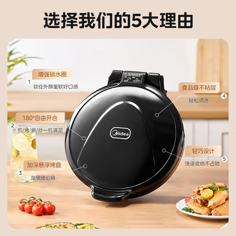 美的(Midea) 煎烤机MC-JHN30F电饼铛电饼档家庭用双面加热加大加深烤盘大尺寸上下盘电煎烤烙饼高清大图