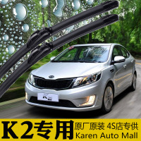 上山豹起亚K2无骨原装雨刷器片雨刮器片胶条专用