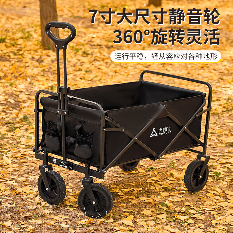尚烤佳(Suncojia)野营车聚拢车户外折叠营地车快递摆摊购物小拉车逍然160L无刹车高清大图