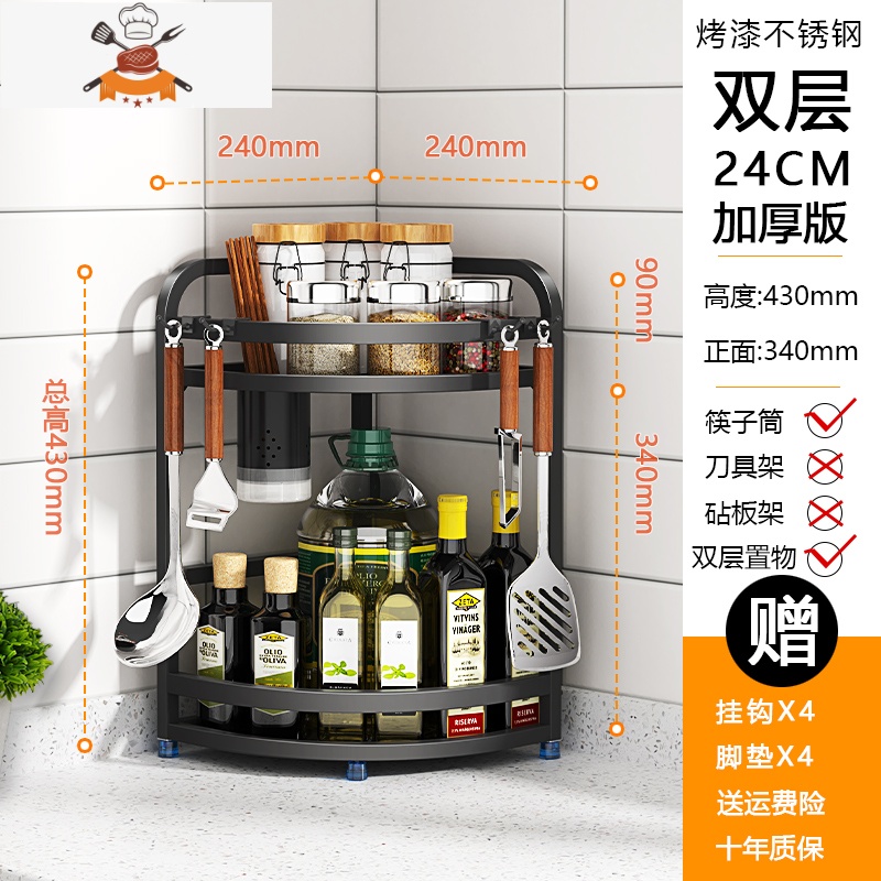 304不锈钢调味料置物架厨房用品刀架油盐酱醋收纳架三角形调料架 敬平 【两层】小号有筷筒+4挂钩NYFRPU