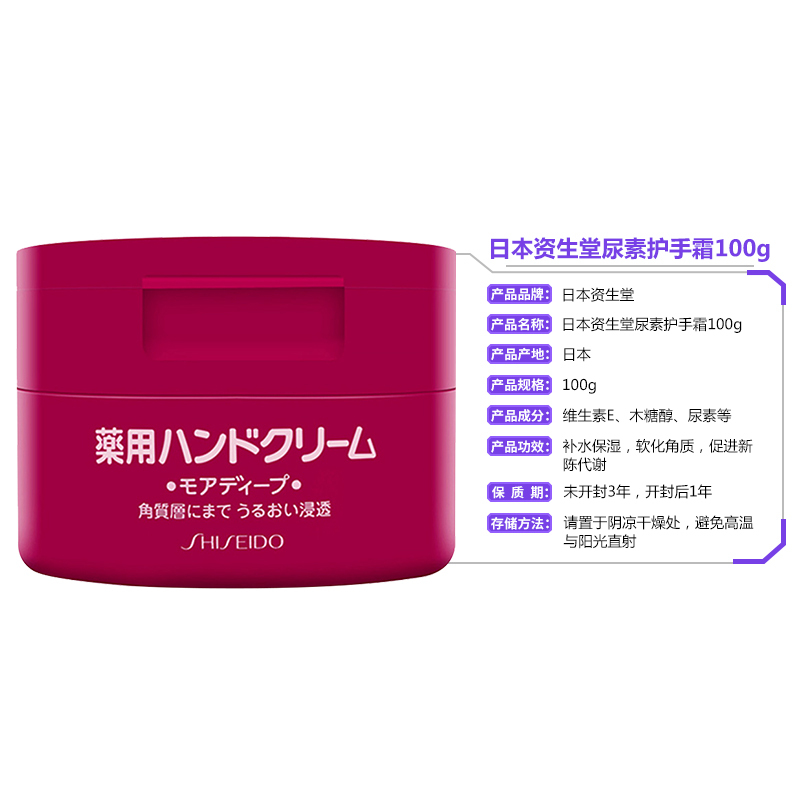 资生堂 保湿补水 自然香 100g
