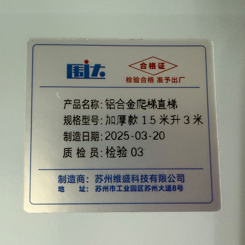 围达 铝合金爬梯直梯 加厚款1.5米升3米 个高清大图