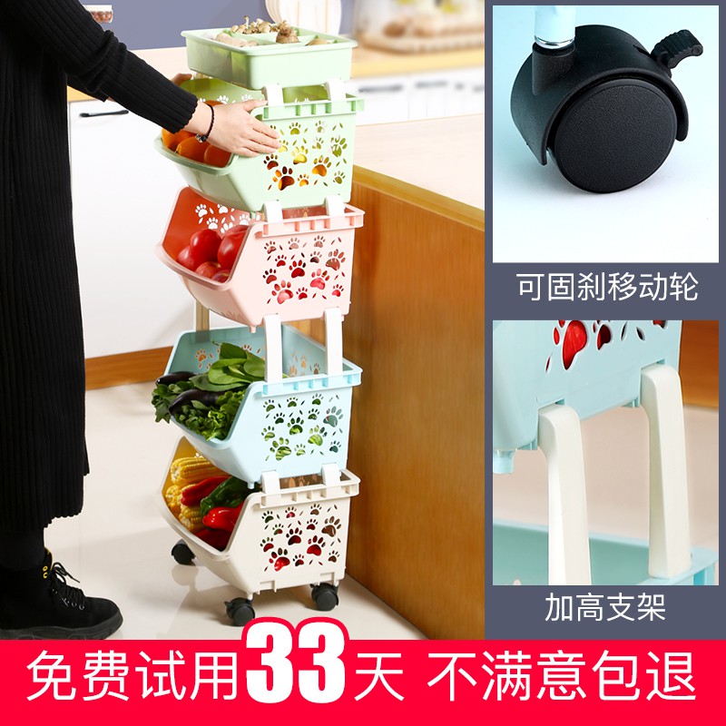 厨房置物架落地式多层筐玩具放蔬菜篮子各种收纳用品家用大全收纳层架 三维工匠高清大图