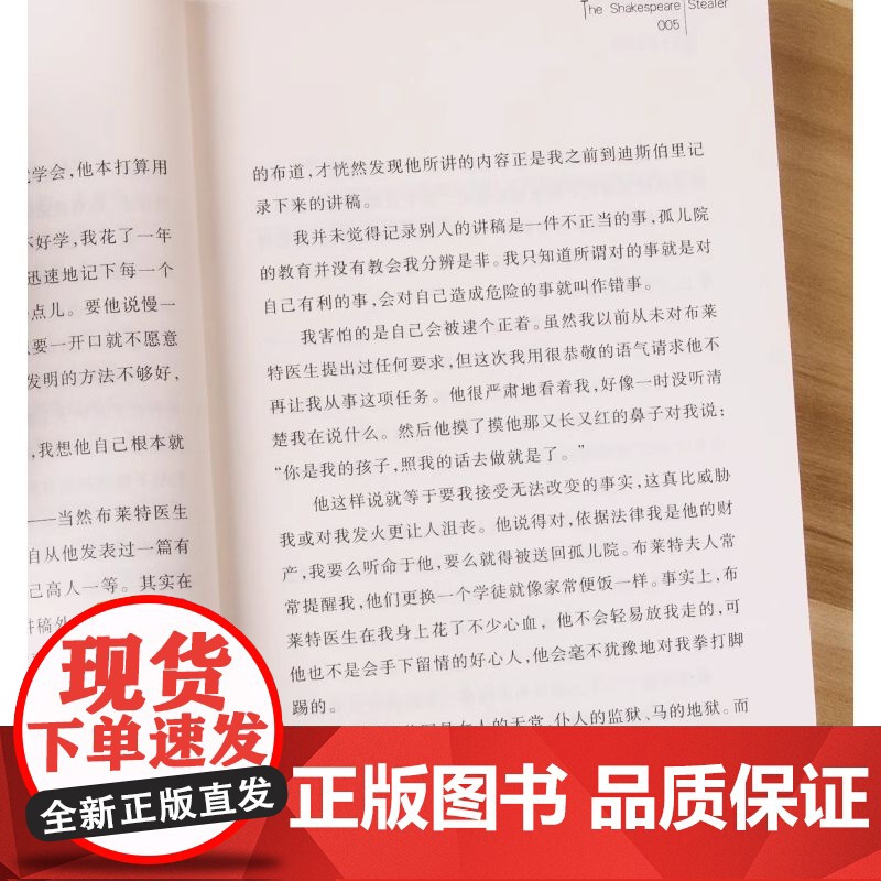 正版童书 偷莎士比亚的贼 大奖小说系列 恐怖悬疑推理犯罪小说看鬼故事外国儿童文学 侦探悬疑推理小说小学生课外阅读高清大图