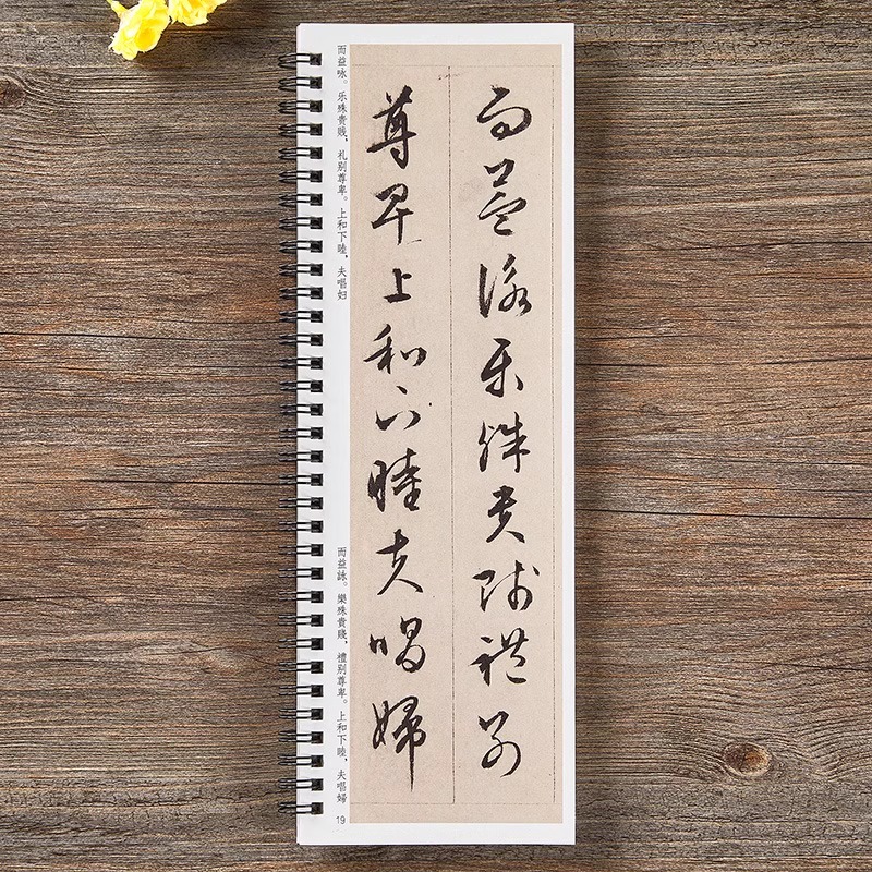 文征明行书千字文字帖 [正版]文徵明行书千字文字帖全文经典碑帖书法临摹字卡原大版墨迹本文征明行书毛笔书法字帖近距离临摹临高清大图