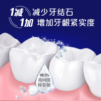 高露洁奇绩修护龈牙膏90g 氨基酸亮白清新口气清除黑三角清洁牙垢