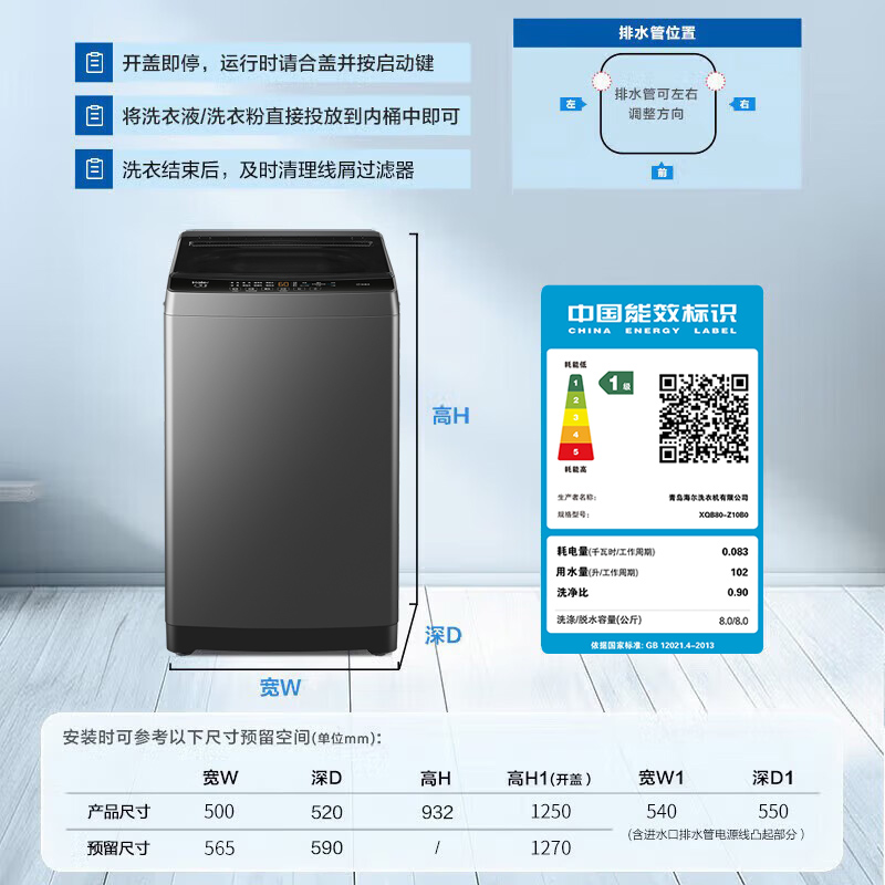 海尔(Haier)8公斤 家用 全自动波轮洗衣机 自编程 洗漂脱可调 政府补贴 清新换风XQB80-Z10B0高清大图