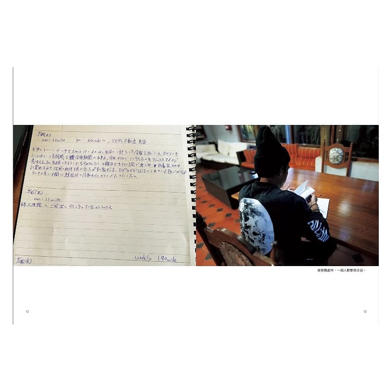 [正版] 大迫杰(Suguru Osako)决战前:东奥训练纪事(附大迫杰跑步训练日志)港台原版时报出版 马拉松运高清大图