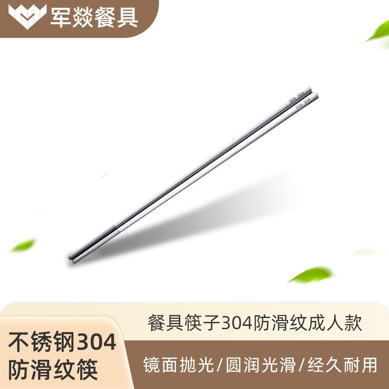 筷子 军燚 JY-JW2381675 1