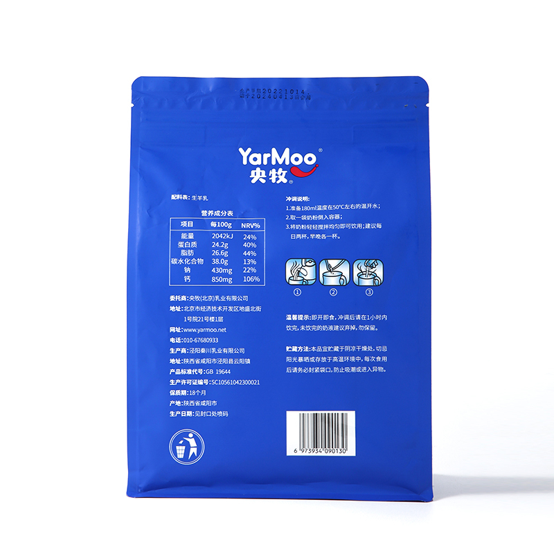 央牧全脂纯羊奶粉400g无添加0蔗糖儿童成人中老年人奶粉