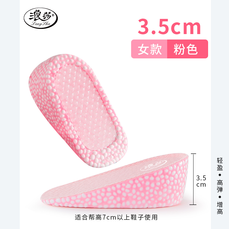 Boost隐形内增高鞋垫女马丁靴舒适内增高垫男硅胶半垫不累脚 2双装爆米增高3.5cm-粉色女款 均码