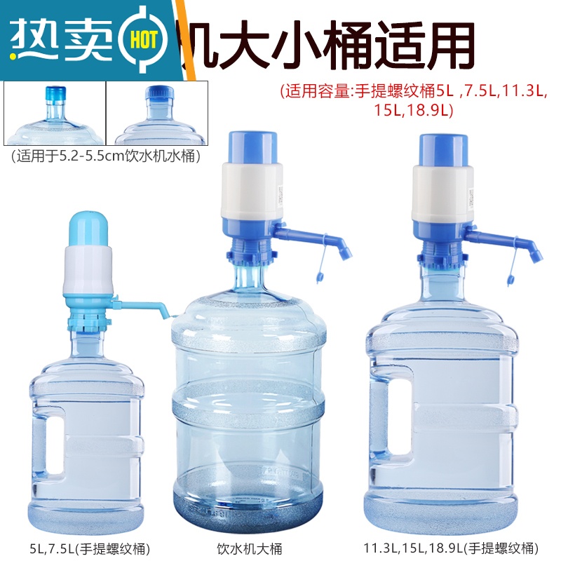 敬平手压式桶装水矿泉纯净水桶抽水器手动饮水机家用吸出水按压水器泵 115手动抽水器(5个装)(每个都有水管)(每个都有配高清大图