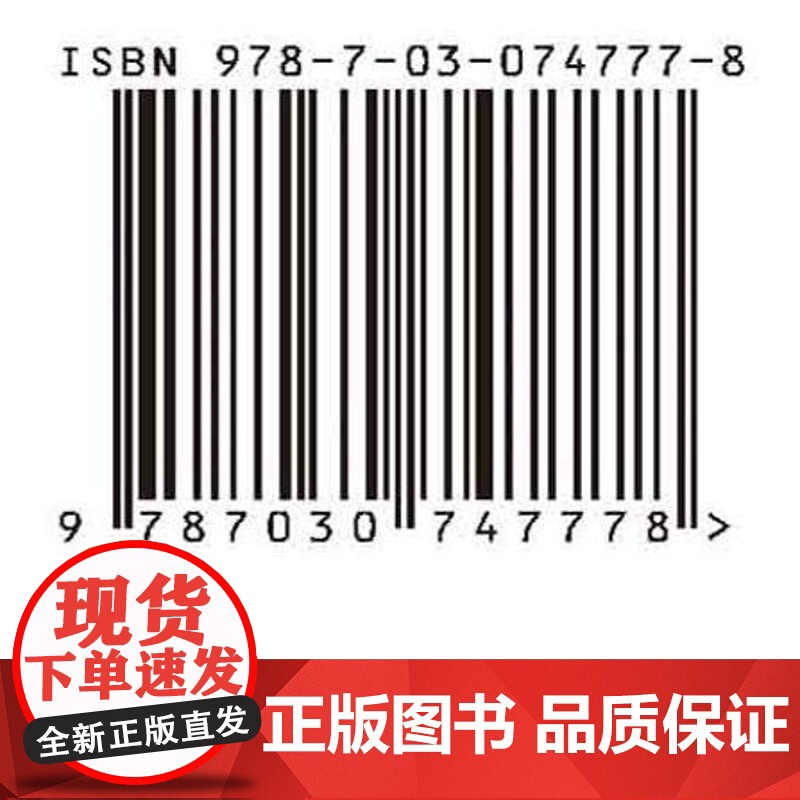 [按需印刷] 中国基因治疗2035发展战略高清大图