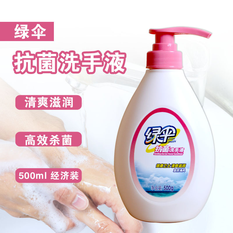 绿伞 抗菌洗手液500g/瓶