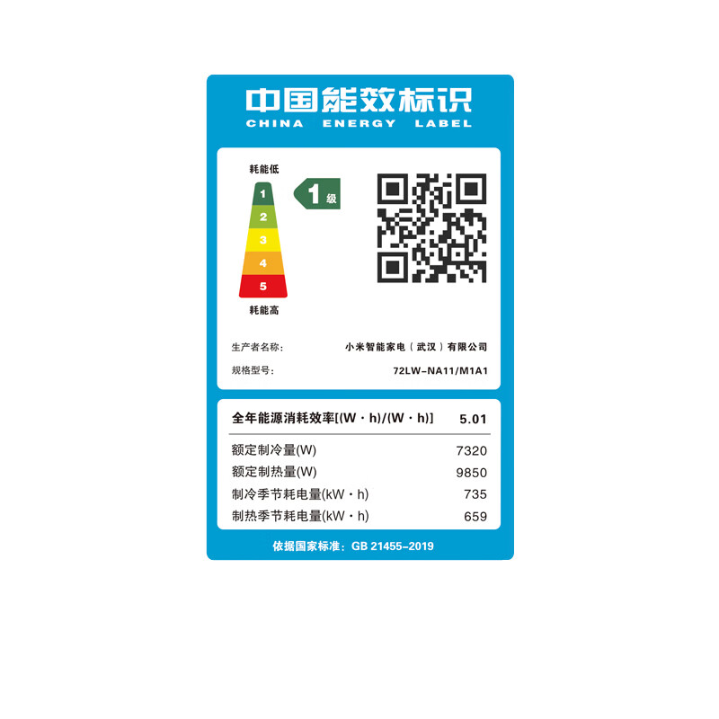 小米3匹 超一级能效 自然风Pro双出风 变频冷暖 智能自清洁 客厅圆柱空调柜机 72LW-NA11/M1A1高清大图