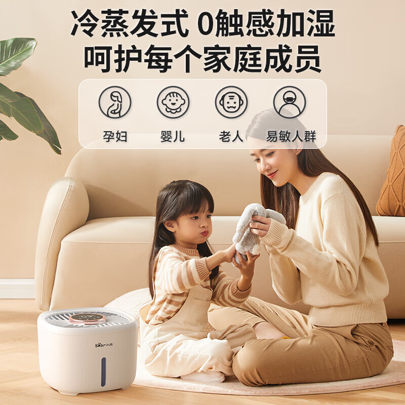 小熊(Bear) 加湿器家用空气加湿机卧室3L迷你增湿机桌面办公加湿器低噪大雾量JSQ-D30W1 更润更健康