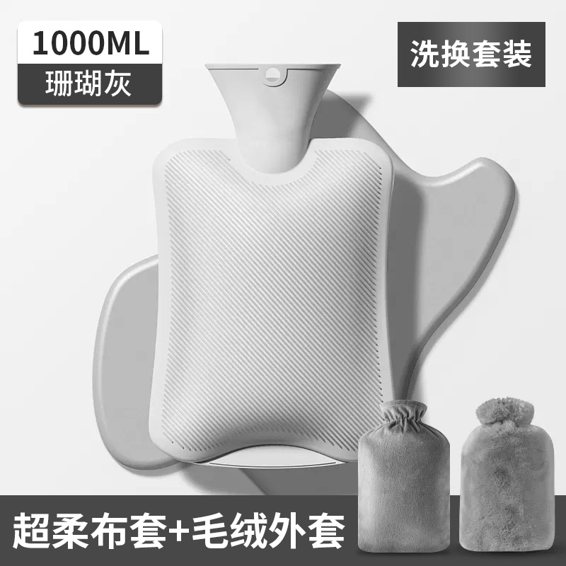 热水袋注水暖水袋女生暖手热敷肚子暖脚神器可爱毛绒布套安全防袋 换&洗套装灰色1000ml-超柔布套+长毛绒套