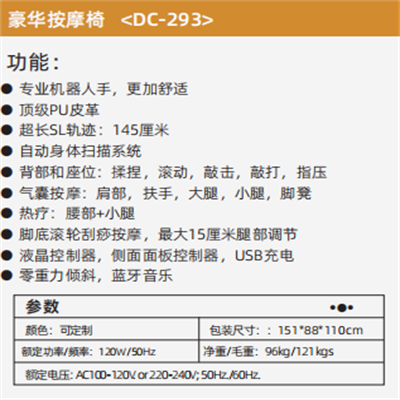 舜灏 按摩椅SH-DC-293高清大图
