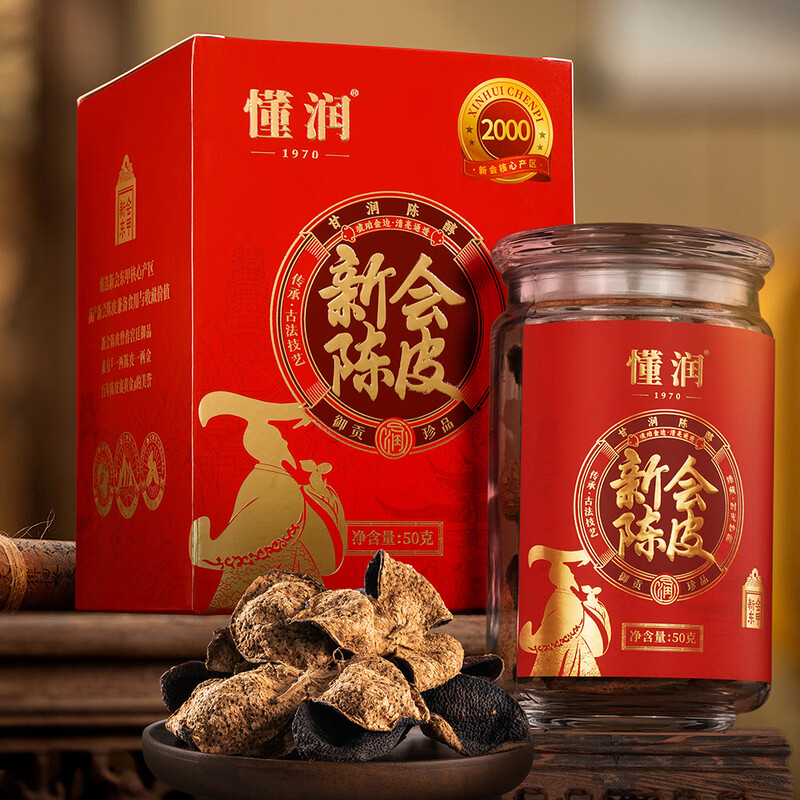 懂润 红彩随手盒2000年陈皮 50克