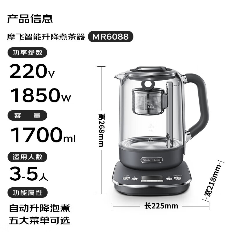 摩飞 升降养生壶 MR6088高清大图