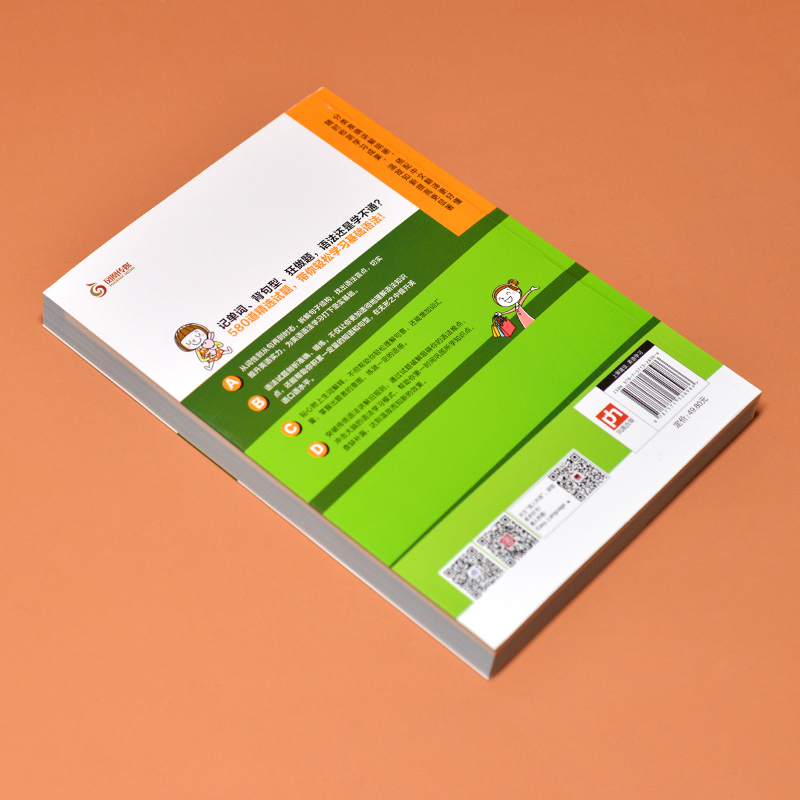 醉染图书用580道试题学会英语语法9787571328986高清大图