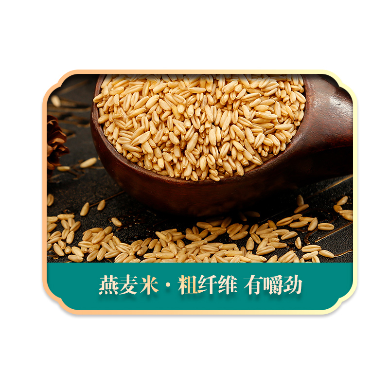 绿帝-F 自然优谷B款礼盒 2650g(薏仁 黑芝麻 小米 红小豆 绿豆 血糯米 糙米 燕麦米)
