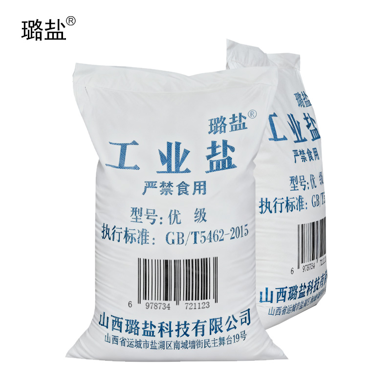 璐盐 工业盐 优级 吨高清大图