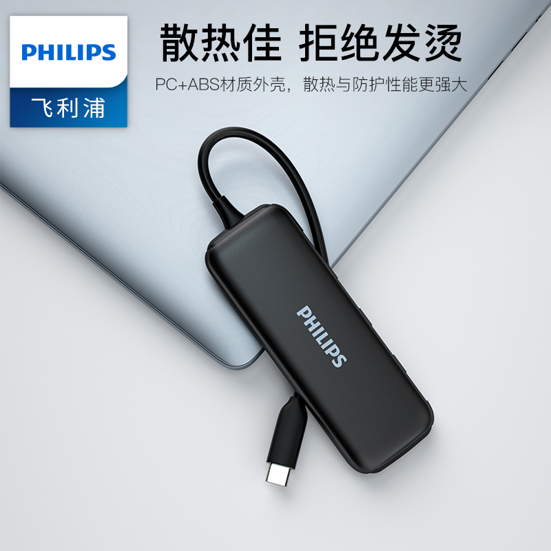 飞利浦typec拓展坞苹果电脑转换器转接头雷电3macbook扩展proHDMI