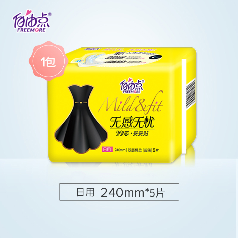 自由点 无感无忧yy芯系列 双层棉柔 超薄型 日用卫生巾240mm*8片