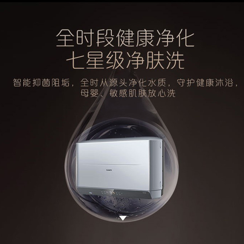 卡萨帝电热水器CEH-70PROE5U1