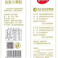 苏宁宜品推荐 金沙河 自发小麦粉2.5kg