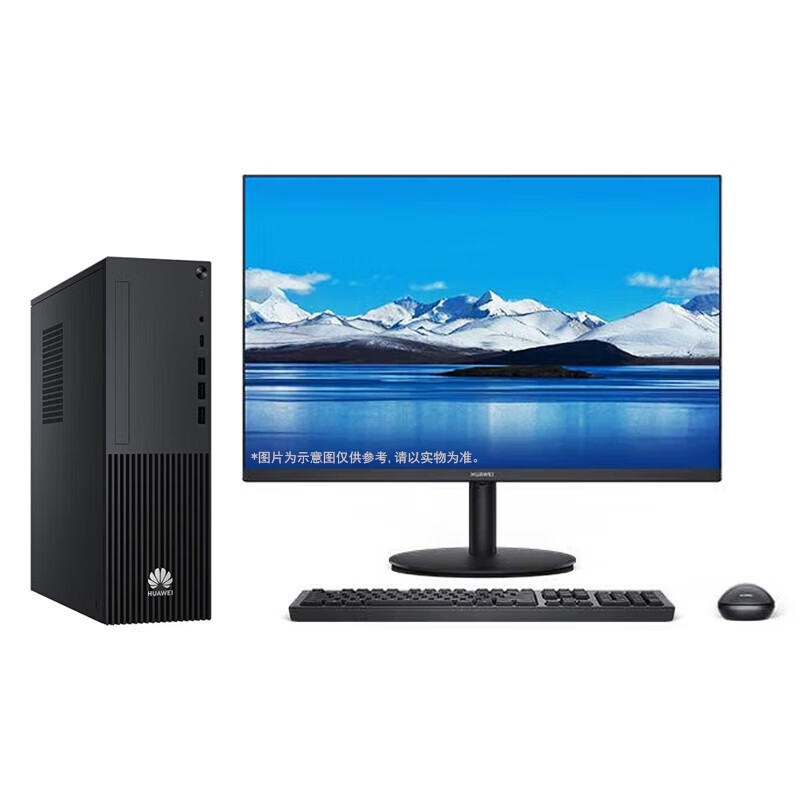 华为擎云W585x国产信创台式机含23.8寸显示器 麒麟9000C/16GB+256GB+1TB/无WIFI无光驱