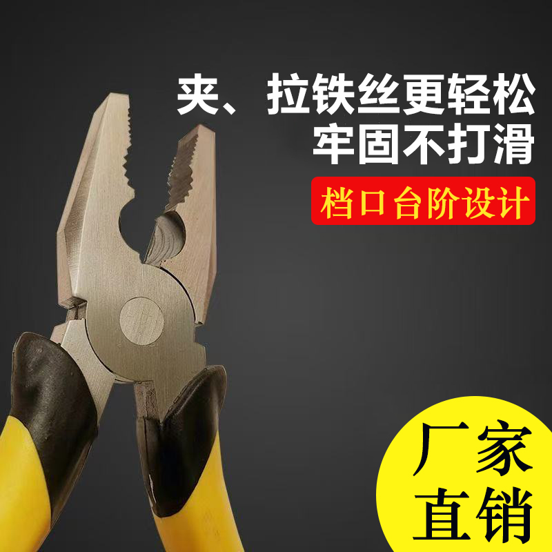 站友 8寸斜嘴钳电工专用工业级多功能工具 1把高清大图