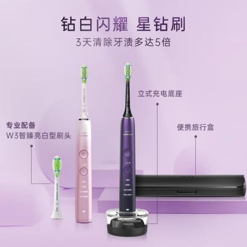 飞利浦Sonicare星耀钻石系列智能声波震动牙刷HX9911高清大图