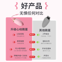 谜姬小程序智能远程无线遥控跳蛋异地互动外出隐形内裤穿戴小号震动棒女友用私处按摩器充电变频女用自慰器具情趣玩具女性成人用品