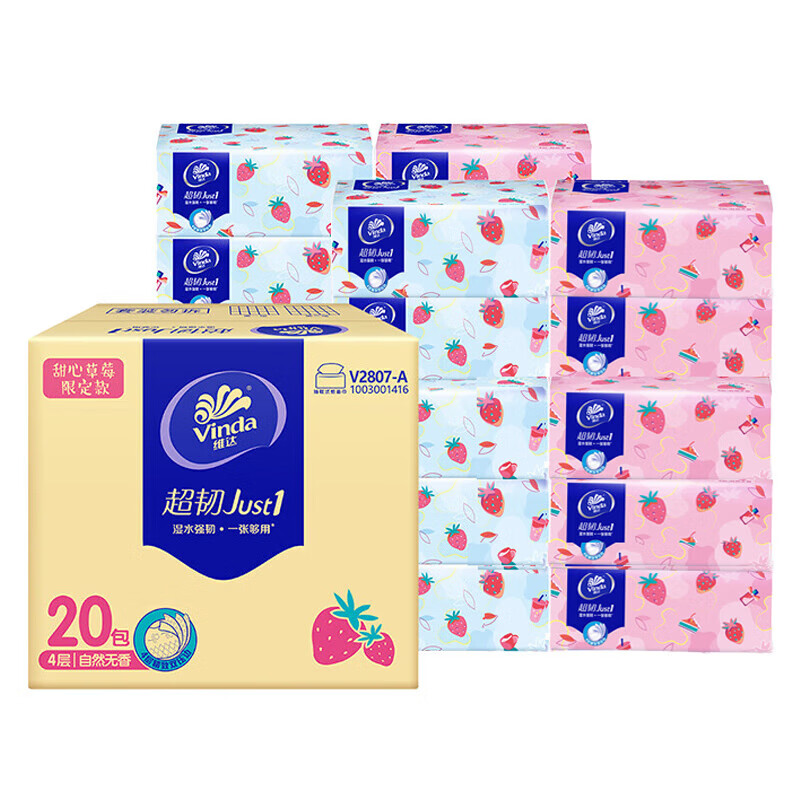 维达 抽纸 甜心草莓 4层加厚90抽*20包 整箱销售 亲肤面巾纸 V2807-A高清大图